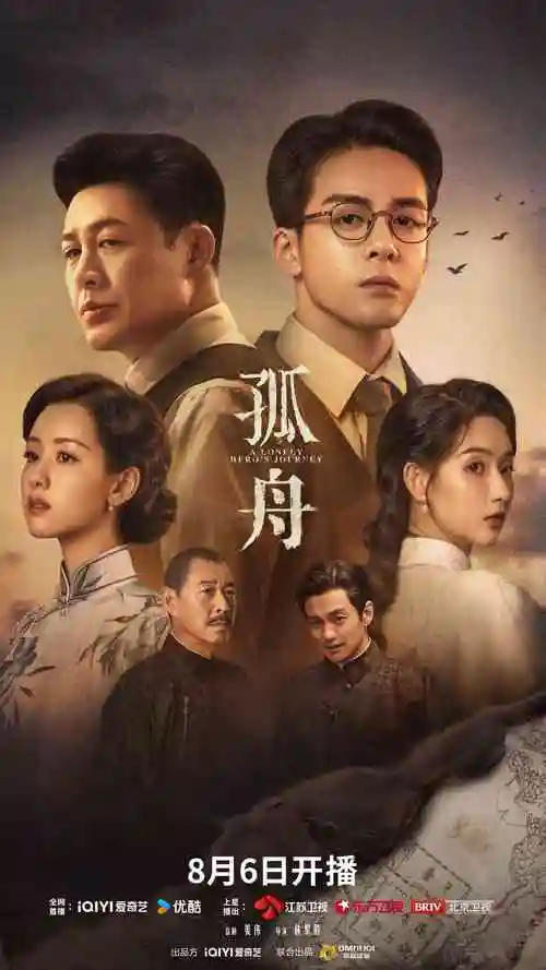 三体 海报